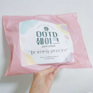 [꾸콤] 참참 OOTD쉐이크 담백한 일주일세트 50g x 5 — 5점을 준 리뷰어가 2020년 10월 올린 사용 사진