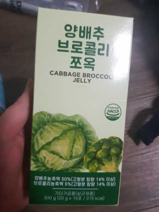 조은약초 국산 양배추즙 양배추 브로콜리 젤리 15포 x 1박스 — 5점을 준 리뷰어가 2020년 8월 올린 사용 사진