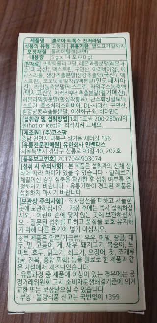 멜로아 티톡스 진저라임 멜로아티톡스 진저라임 — 3점을 준 리뷰어가 2020년 4월 올린 사용 사진