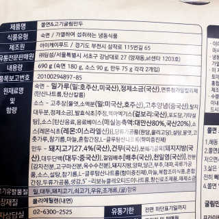 [심플리쿡]창화당떡볶이+모둠만두, 쫄면+굴림만두 SET — 3.5점을 준 리뷰어가 2020년 9월 올린 사용 사진