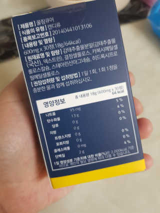 조은약초 꿀잠큐어 제주 감태추출물 감태정 600mg — 3점을 준 리뷰어가 2020년 5월 올린 사용 사진