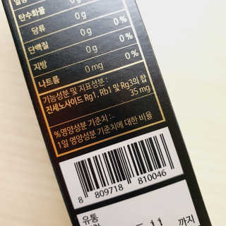 헬스업_천명진프리미엄홍삼스틱_10ml x 30포 — 5점을 준 리뷰어가 2020년 11월 올린 사용 사진