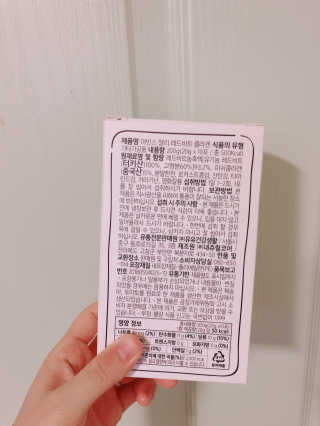 유유네이처 머빈스 젤리 레드비트 콜라겐 — 5점을 준 리뷰어가 2020년 5월 올린 사용 사진