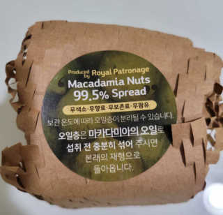 도이퉁 마카다미아 스프레드 200g 오리지널 초콜릿 — 5점을 준 리뷰어가 2020년 11월 올린 사용 사진