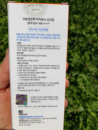 [아토앤오투]신비아파트 에디션 유아용 선케어 3종 랜덤 — 5점을 준 리뷰어가 2020년 6월 올린 사용 사진