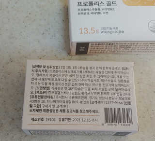 [이너블릭] 이너바이오 프로폴리스 골드 30캡슐 — 5점을 준 리뷰어가 2020년 4월 올린 사용 사진