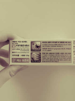 봄날연구소 부광 네오메드치약 2개+ 30g 휴대용 미니치약 — 4.5점을 준 리뷰어가 2020년 9월 올린 사용 사진