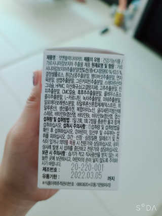 비타맘 컷앤블럭 식욕억제제 탄수화물차단제 칼로리컷팅제 HCA — 4점을 준 리뷰어가 2020년 7월 올린 사용 사진