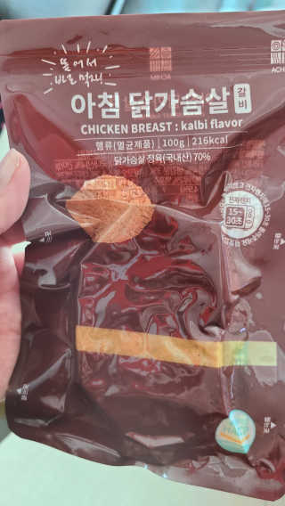 바로 먹는 아침 실온보관 닭가슴살 6종 — 5점을 준 리뷰어가 2020년 10월 올린 사용 사진
