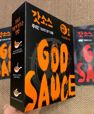 갓소스 만능양념소스 60gx4팩 1,2,3단계샘플러60gx3팩 — 5점을 준 리뷰어가 2020년 6월 올린 사용 사진