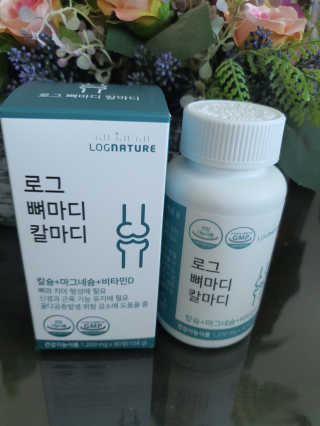 로그네이처 로그 뼈마디 칼마디 — 4.5점을 준 리뷰어가 2020년 4월 올린 사용 사진