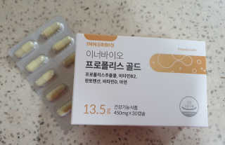 [이너블릭] 이너바이오 프로폴리스 골드 30캡슐 — 5점을 준 리뷰어가 2020년 4월 올린 사용 사진