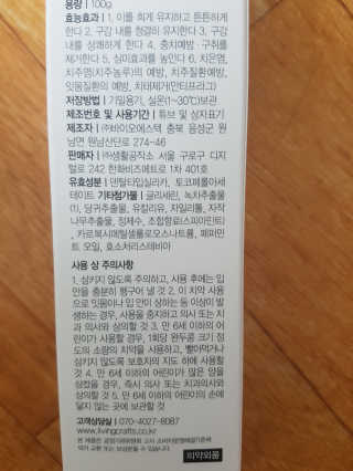 [생활공작소X굴리굴리] 어린이 칫솔 12개입+어린이치약 — 5점을 준 리뷰어가 2020년 9월 올린 사용 사진