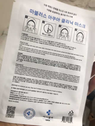 닥터마시멜로 닥터마스멜로 마블러스 아쿠아 클리닉 마스크 — 4점을 준 리뷰어가 2020년 9월 올린 사용 사진