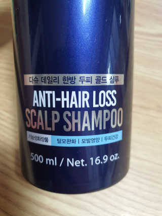 다슈코리아 다슈 데일리 단백질 한방 두피 골드 샴푸 500ml — 5점을 준 리뷰어가 2020년 11월 올린 사용 사진