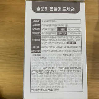 농사지음 약콩과 작두콩으로 만든 오늘두유 작약 이벤트 — 5점을 준 리뷰어가 2020년 9월 올린 사용 사진