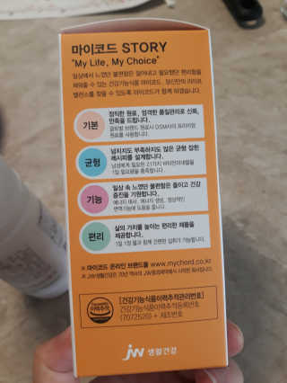 JW중외제약 마이코드 멀티비타민미네랄 포 맨 — 5점을 준 리뷰어가 2020년 9월 올린 사용 사진