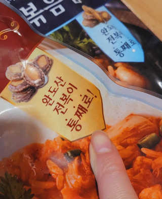 바다는다웰빙이다 전복해물볶음밥/전복김치볶음밥 250g-4봉지 — 5점을 준 리뷰어가 2020년 10월 올린 사용 사진