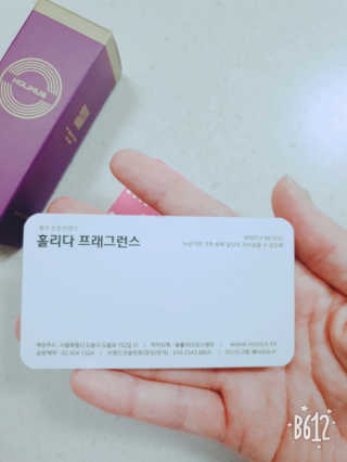 홀리다 프래그런스 [홀리다프래그런스] 순수 부케타입 향수 / PURE FLORAL — 5점을 준 리뷰어가 2020년 6월 올린 사용 사진