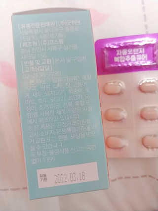 조은약초 자몽 오렌지 복합물 추출물 과라나 나린진 큐어 — 5점을 준 리뷰어가 2020년 5월 올린 사용 사진