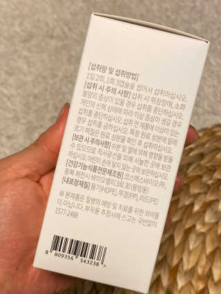 소버스 식물성 오메가3 DHA 600 — 5점을 준 리뷰어가 2020년 4월 올린 사용 사진