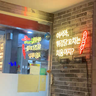 둡보이님이 올린 리뷰 사진 3