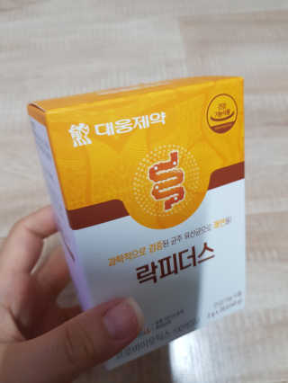 [대웅제약] 나만의 착붙유산균, 락피더스 — 5점을 준 리뷰어가 2020년 7월 올린 사용 사진