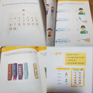 생각하는 코딩 소프트웨어 세부정복 학습지 — 5점을 준 리뷰어가 2020년 10월 올린 사용 사진