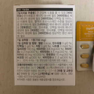 JW중외제약 마이코드 밀크씨슬 비타민B — 4점을 준 리뷰어가 2020년 8월 올린 사용 사진