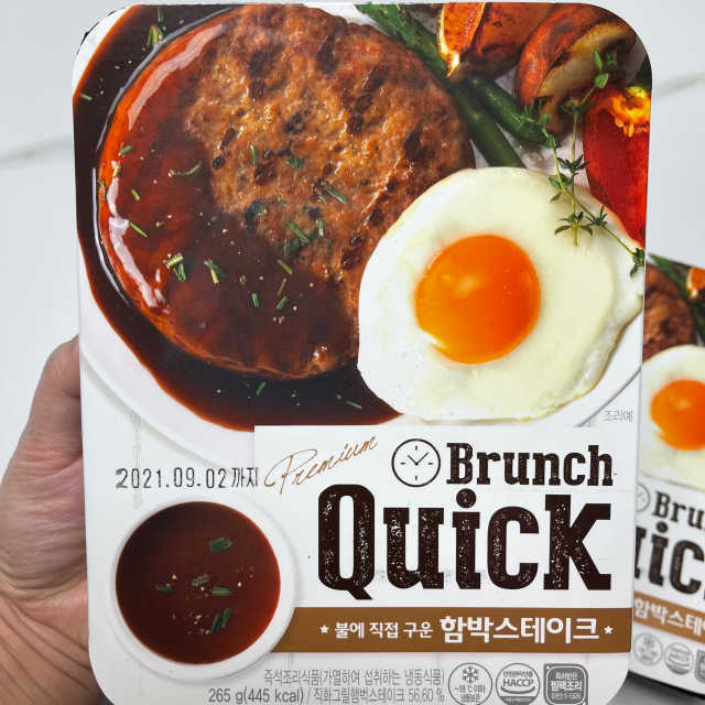 브런치퀵 함박스테이크 리뷰 사진
