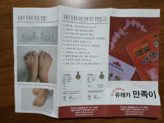 풋테크 유레카 만족이 — 4.5점을 준 리뷰어가 2020년 11월 올린 사용 사진