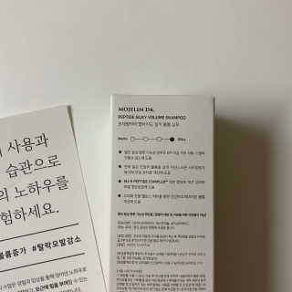 모제림닥터 펩타이드 실키 볼륨 샴푸 — 4점을 준 리뷰어가 2020년 10월 올린 사용 사진