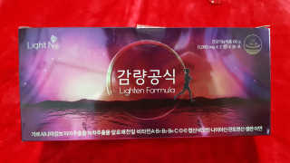 [감량공식] 다이어트 건강기능식품 신규 캠페인 — 5점을 준 리뷰어가 2020년 4월 올린 사용 사진