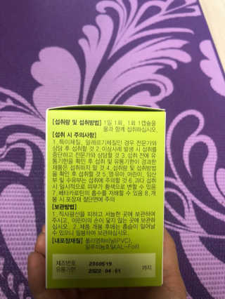 JW중외제약 마이코드 루테인지아잔틴 아스타잔틴 — 4.5점을 준 리뷰어가 2020년 9월 올린 사용 사진