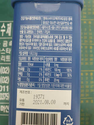 서울약사신협_내몸애눈건강루테인_2g x 50포 — 5점을 준 리뷰어가 2020년 5월 올린 사용 사진
