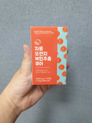조은약초 자몽 오렌지 복합물 추출물 과라나 나린진 큐어 — 2점을 준 리뷰어가 2020년 5월 올린 사용 사진
