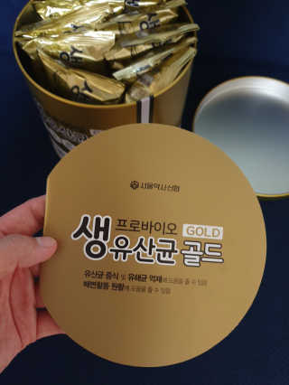 서울약사신협_프로바이오생유산균골드_2.5x100포 — 5점을 준 리뷰어가 2020년 6월 올린 사용 사진