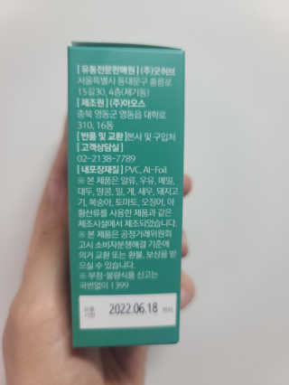 조은약초 국산 당당한 여주큐어 550mg x 30정 x 1박스 — 5점을 준 리뷰어가 2020년 7월 올린 사용 사진