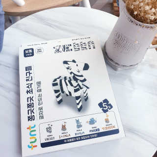 글자블록 펀트 FUNT 영어 친구들 — 5점을 준 리뷰어가 2020년 4월 올린 사용 사진