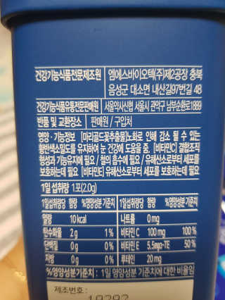서울약사신협_내몸애눈건강루테인_2g x 50포 — 5점을 준 리뷰어가 2020년 11월 올린 사용 사진