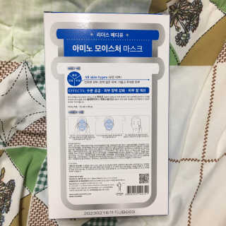 리더스코스메틱 리더스 메디유 아미노 모이스처 마스크 — 5점을 준 리뷰어가 2020년 5월 올린 사용 사진