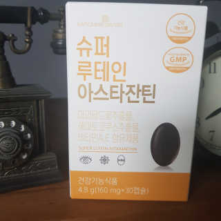 메이준뉴트리 슈퍼 루테인 아스타잔틴 — 4점을 준 리뷰어가 2020년 5월 올린 사용 사진