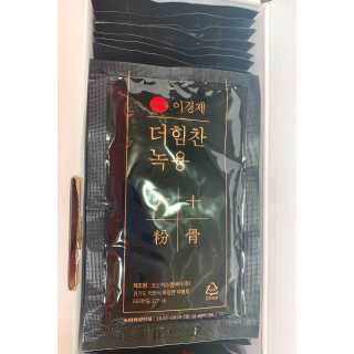 [시즌6] 이경제 더힘찬녹용 1개월분 — 5점을 준 리뷰어가 2020년 6월 올린 사용 사진