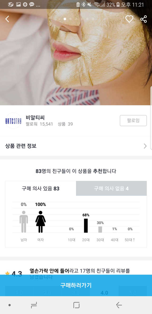 골드호일 마스크 5장입 리뷰 사진