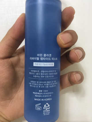 마린코스 리바이탈 펩타이드 미스트 — 5점을 준 리뷰어가 2020년 6월 올린 사용 사진