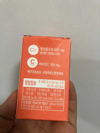 뉴트리셔니스타 저분자 피쉬콜라겐 펩타이드 — 5점을 준 리뷰어가 2020년 6월 올린 사용 사진