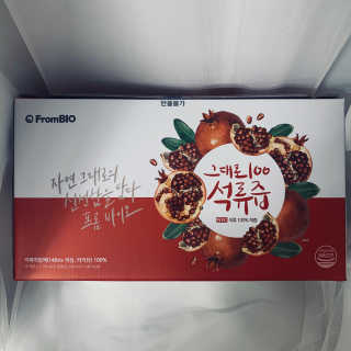 프롬바이오 오직 석류만 [그대로100 석류즙] 하루 1포로 건강하게 — 5점을 준 리뷰어가 2020년 4월 올린 사용 사진