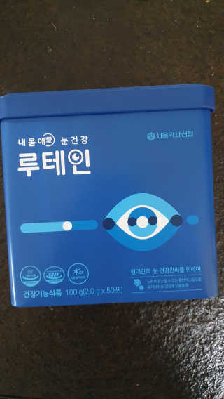 서울약사신협_내몸애눈건강루테인_2g x 50포 — 4점을 준 리뷰어가 2020년 11월 올린 사용 사진