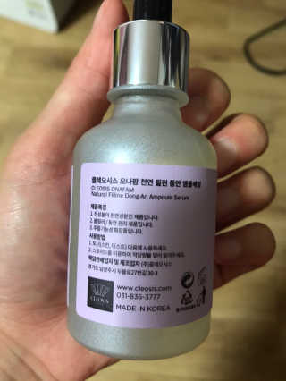 클레오시스 클레오시는 자연주의 브랜드 오나팜 절대 동안필린 앰플 — 5점을 준 리뷰어가 2020년 5월 올린 사용 사진