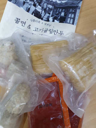 [심플리쿡]창화당떡볶이+모둠만두, 쫄면+굴림만두 SET — 5점을 준 리뷰어가 2020년 9월 올린 사용 사진